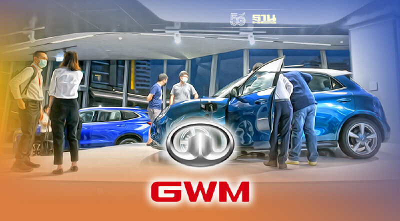 เกรท วอลล์ มอเตอร์ เฟ้นหาพันธมิตรใหม่ ลงทุนเปิด GWM Partner Store ในไทยเพิ่ม