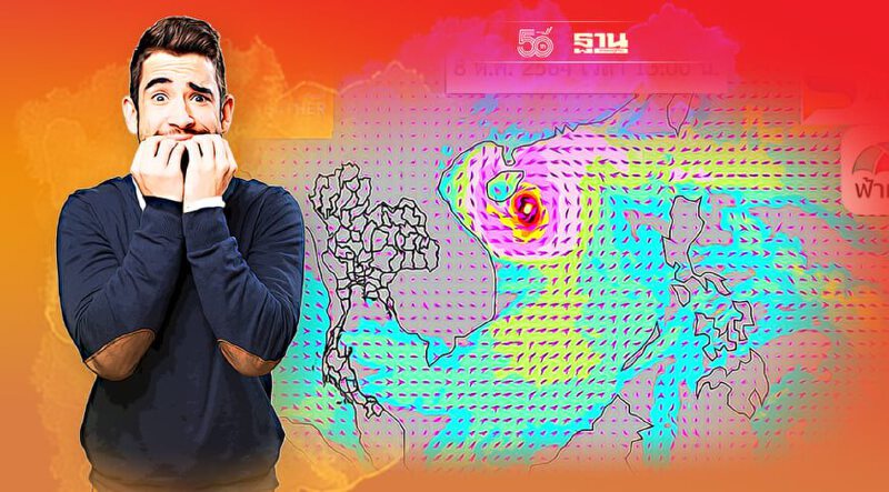 อัพเดทพายุโซนร้อน"คมปาซุ"พร้อมเกาะติดพายุ 3 ลูกกระทบไทย