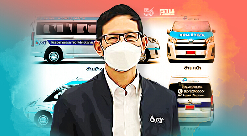 "ปตท." ผุด End-To-End Mobile@1745 รับผู้ตรวจ ATK เป็นบวกถึงบ้าน