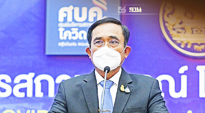 นายกฯ ย้ำพร้อมเปิดประเทศรับนักท่องเที่ยว 1 พ.ย. หวังสร้างรายได้ฟื้นศก. นายกฯ ย้ำพร้อมเปิดประเทศรับนักท่องเที่ยว 1 พ.ย. หวังสร้างรายได้ฟื้นศก.