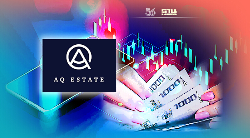 AQ ขายหุ้น"ฟรีโซน แอสเซท" มูลค่า 100 ล้านบาท นำไปชำระหนี้