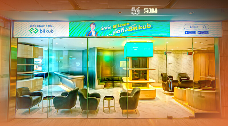Bitkub Investment Centre  เปิดให้บริการแล้ว ณ อาคาร Liberty Square ถนนสีลม