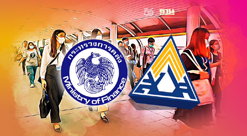 คลัง ดึงข้อมูลประกันสังคม คัดกรองบัตรสวัสดิการรอบใหม่
