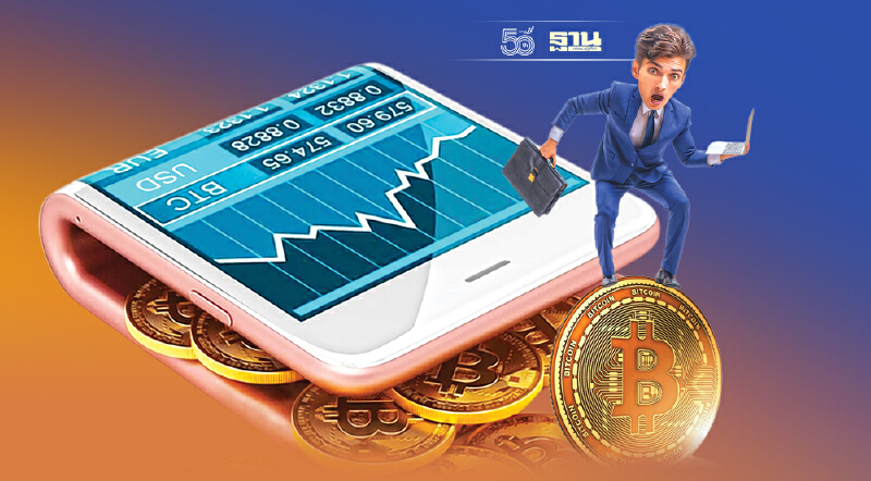 ICO หนึ่งทางเลือกลงทุนใหม่  ผลตอบแทนคุ้ม