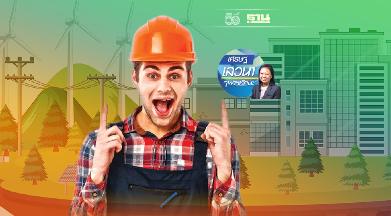 การเปลี่ยนแปลงสภาพภูมิอากาศ และมาตรการทางเศรษฐศาสตร์