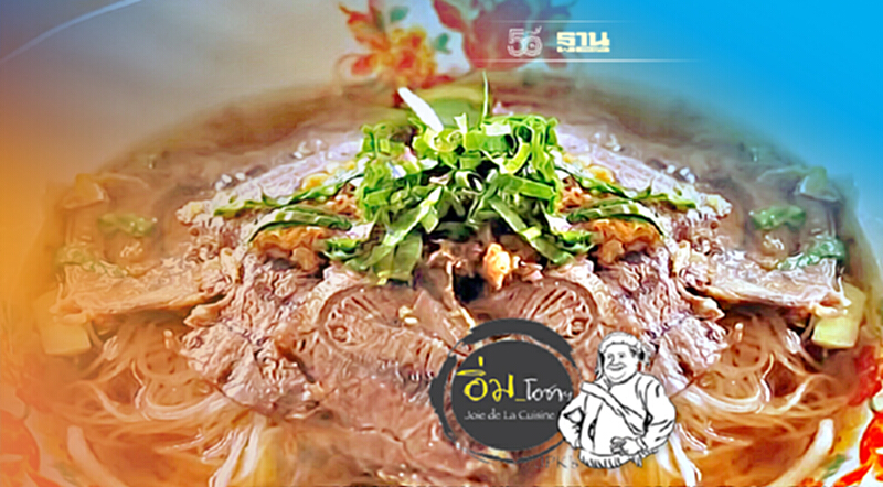 เนื้อเลียง : ก๋วยเตี๋ยวเมืองจันท์ เนื้อเลียง : ก๋วยเตี๋ยวเมืองจันท์