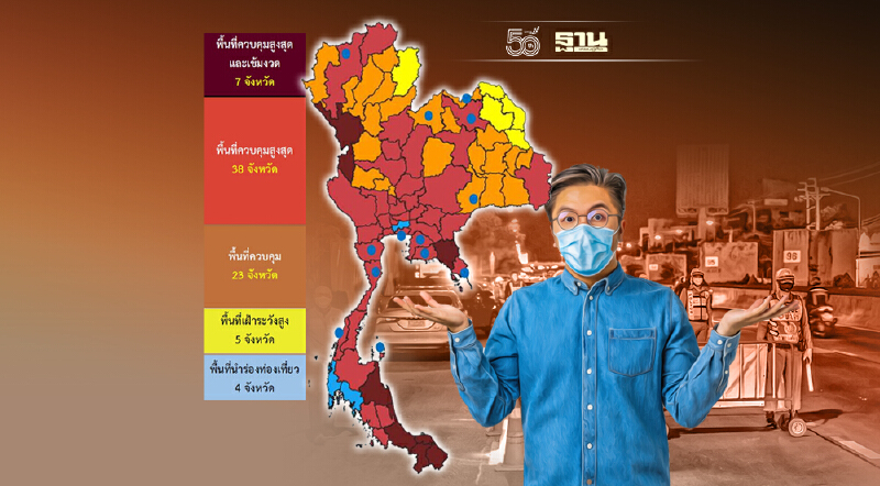 เริ่มคืนนี้ ยกเลิกเคอร์ฟิว กรุงเทพ-นนทบุรี และตจว. มีผล5ทุ่มเป็นต้นไป