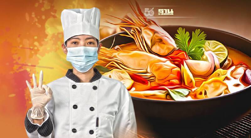 เปิดประสบการณ์ใหม่ กินอาหารไทยเป็น “ยาที่อร่อยที่สุดในโลก”