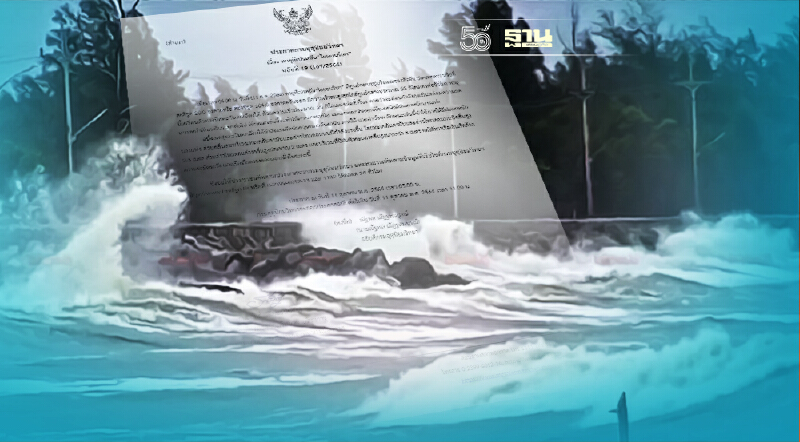 ประกาศกรมอุตุฯฉบับ 19 พายุดีเปรสชันไลออนร็อก เหนือ-อีสานมีฝนตกหนักบางแห่ง