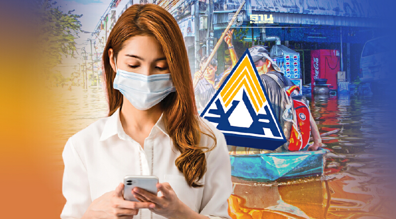 เยียวยาประกันสังคม ลูกจ้างว่างงานจากน้ำท่วม ได้สิทธิอะไรบ้าง เช็คเลย