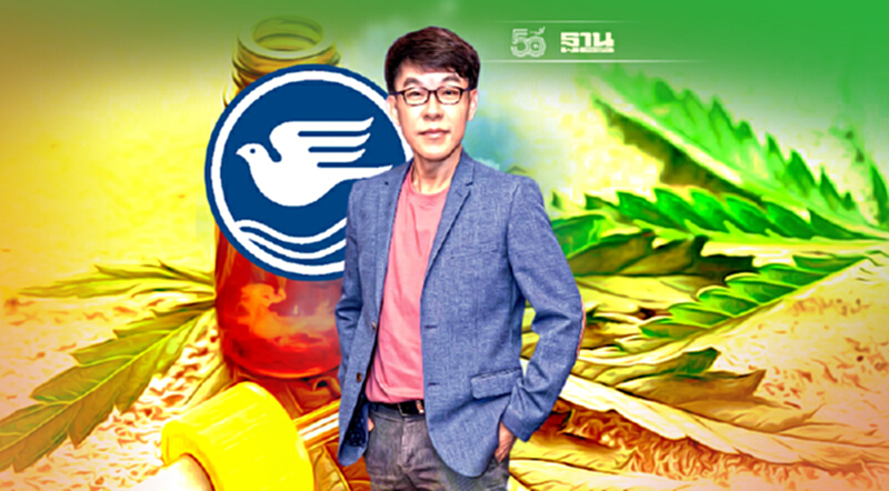 BKI เดินหน้าขยายตลาด รุกประกันภัย ‘กัญชา กัญชง’ BKI เดินหน้าขยายตลาด รุกประกันภัย ‘กัญชา กัญชง’