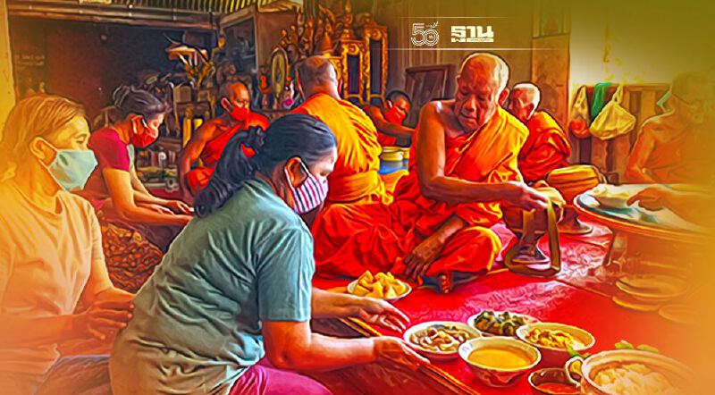 ออกพรรษา 2564 ร่วมงานบุญอย่างไรให้ไกลจากโควิด