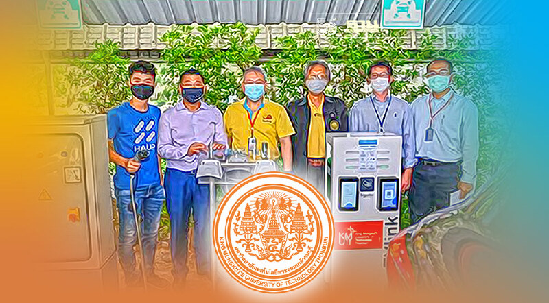 มจธ. นำร่องตั้ง “สถานีอัดประจุไฟฟ้า” เดินหน้าสังคมไร้มลพิษ