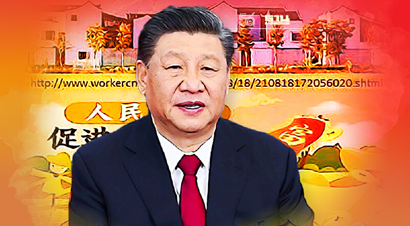 “สี จิ้นผิง“ยกความเจริญรุ่งเรืองร่วมกันเน้นประชาชนเป็นศูนย์กลาง