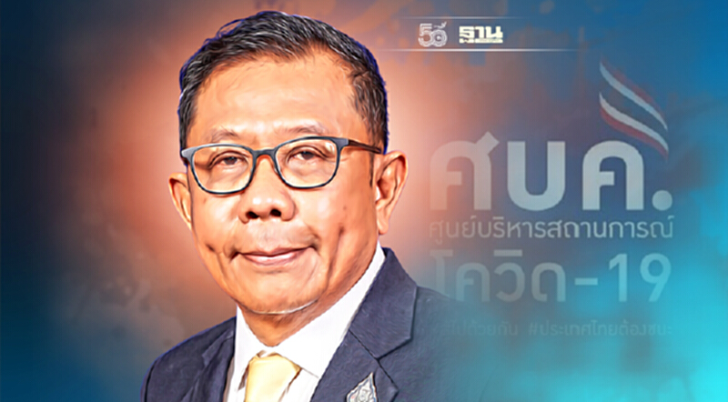 อย่าเอาทหารไปนำหมอ "ศุภชัย"ขอทบทวนคำสั่ง ตั้งศบค.ชายแดนใต้ อย่าเอาทหารไปนำหมอ "ศุภชัย"ขอทบทวนคำสั่ง ตั้งศบค.ชายแดนใต้
