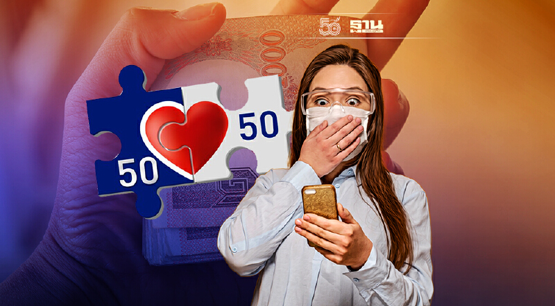 สะพัดต่อเนื่อง ยอดใช้จ่าย “คนละครึ่ง3” พุ่งกว่า 9 หมื่นล้าน