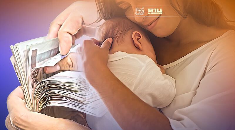 ตรวจสอบสิทธิ เงินอุดหนุนบุตร 2564 เด็กอายุเท่าไหร่ ไม่ได้รับสิทธิ เช็คด่วน