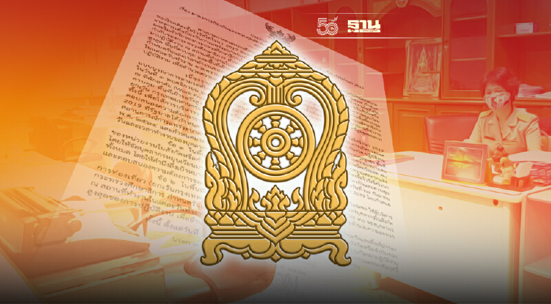 กระทรวงศึกษาธิการ ออกประกาศคุมโควิด 19  สั่งบุคลากรหมุนเวียนทำงานวันละ 30%