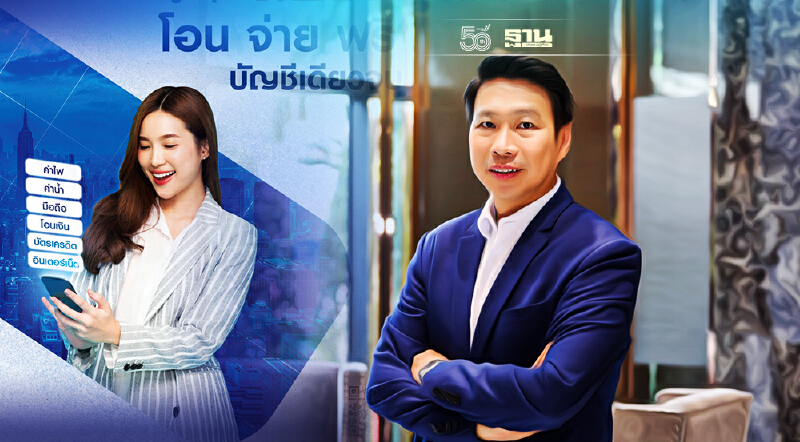 ยูโอบีชูดอกเบี้ยสูงสุดถึง 1.25% ต่อปีผ่านบัญชี UOB One Account