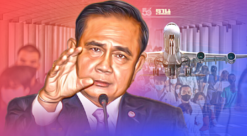 "นายกประยุทธ์"ชวนคนไทยก้าวข้ามโควิดเตรียมเปิดประเทศแบบค่อยเป็นค่อยไป "นายกประยุทธ์"ชวนคนไทยก้าวข้ามโควิดเตรียมเปิดประเทศแบบค่อยเป็นค่อยไป