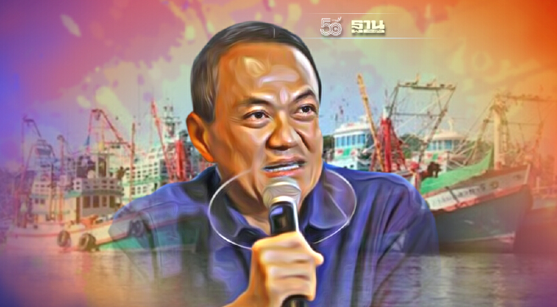 ประมงไทยป่วน "สหรัฐอเมริกา" จ่อแบนสินค้าไทย