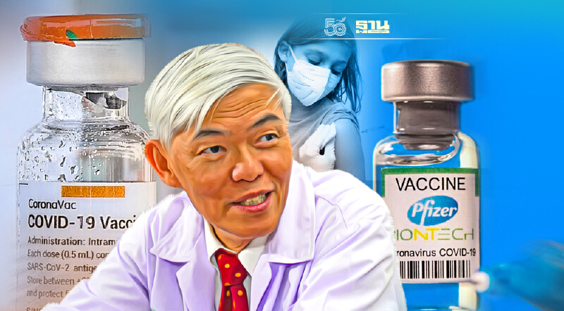 "หมอยง" ชูสูตรฉีดซิโนแวค+ไฟเซอร์ ในเด็กช่วยลดเสี่ยงกล้ามเนื้อหัวใจอักเสบ