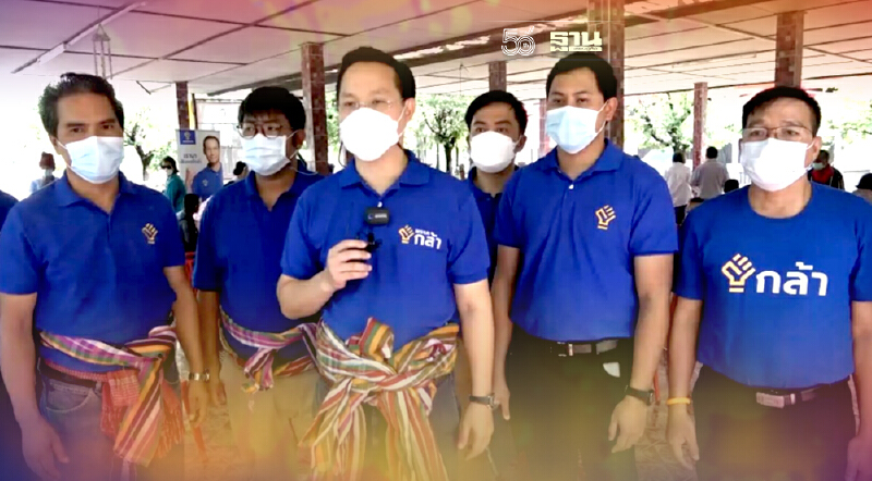 “พรรคกล้า”ลุยหาผู้สมัครส.ส.ขอนแก่น ตั้งธงส่งครบ 400 เขตทั่วประเทศ