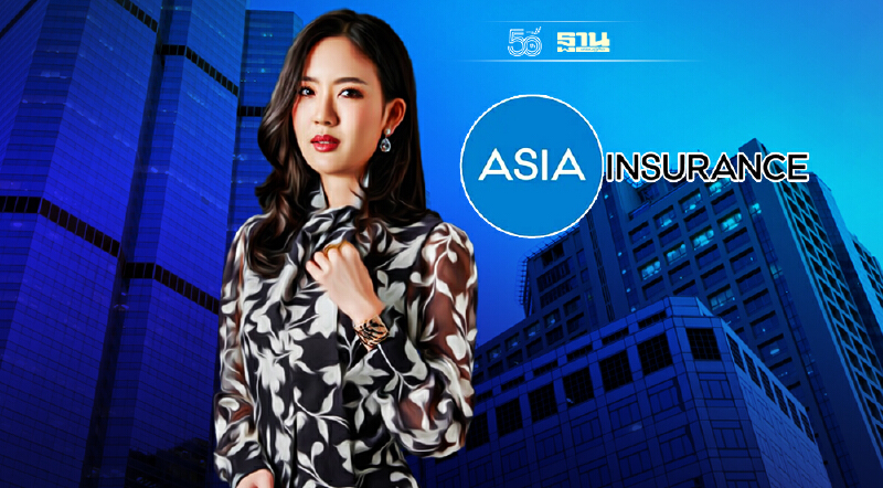 จากเอเชียทรัสต์-เอเชียประกัน ปิดฉากธุรกิจ”ศรีกาญจนา”