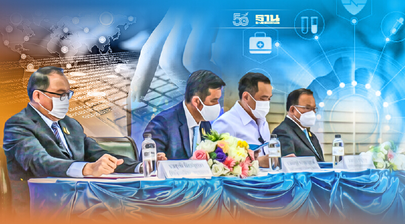 “ดีอีเอส” ผนึก4 กระทรวงคลอดแพลตฟอร์มแลกเปลี่ยนข้อมูลสุขภาพ