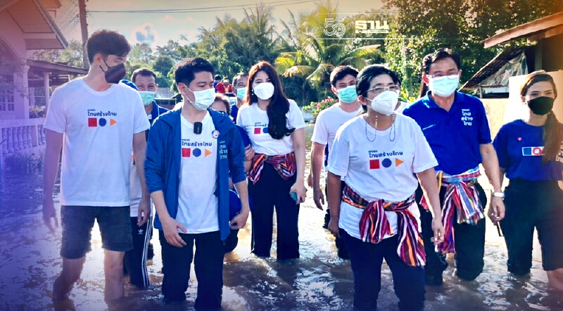 “หญิงหน่อย”นำทีมลุยช่วยชาวมหาสารคามเจอน้ำท่วมซ้ำซาก