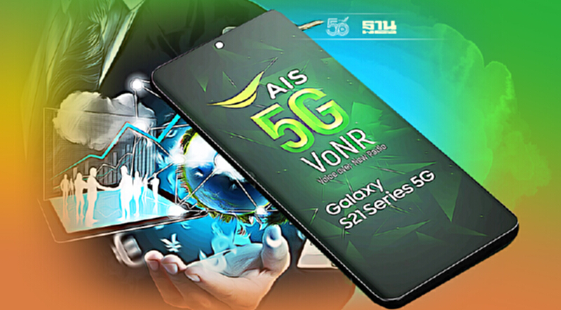 AIS 5G ผนึก ซัมซุง เปิดบริการ Voice over 5G New Radio รายแรก AIS 5G ผนึก ซัมซุง เปิดบริการ Voice over 5G New Radio รายแรก