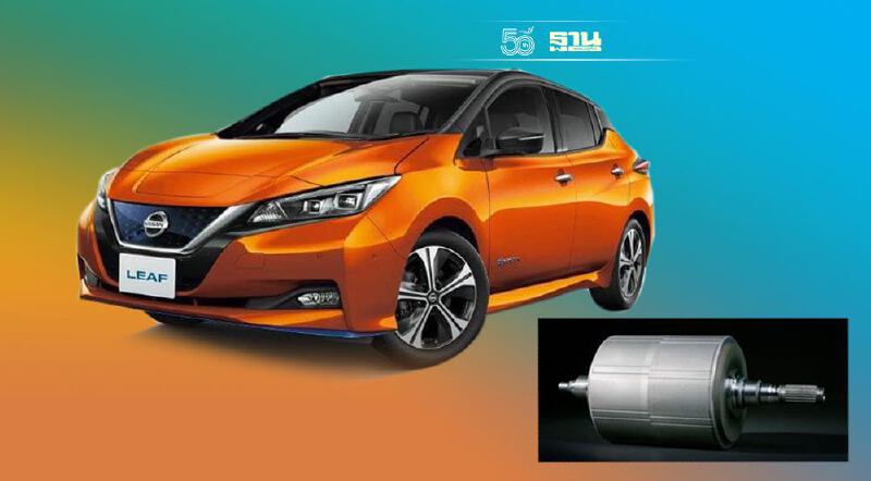 นิสสันร่วมมือมหาวิทยาลัยญี่ปุ่น คิดวิธี “รีไซเคิลมอเตอร์ไฟฟ้า”