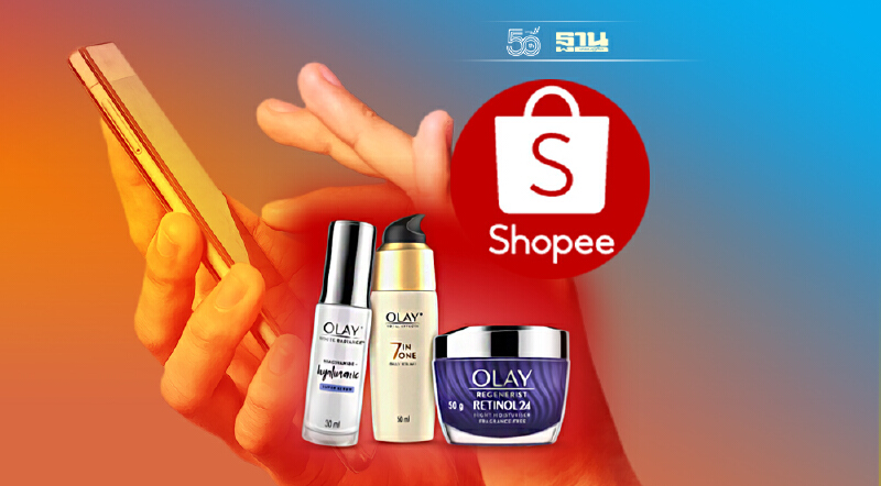 โอเลย์ ผนึกช้อปปี้ อัดแคมเปญ 11.11 รับเทรนด์ Digital Beauty