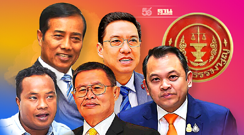 ศาลรัฐธรรมนูญนัด 8 ธ.ค.นี้ ตัดสินสถานภาพ  5 ส.ส.กปปส.