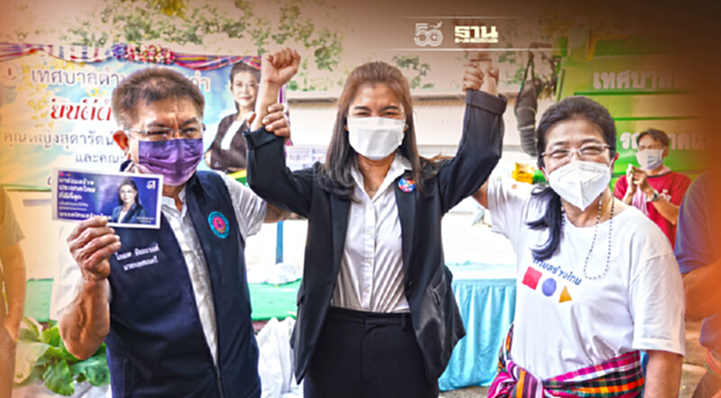 ไทยสร้างไทยเปิดตัว “รัมภามาศ ทีฆธนานนท์”ลงส.ส.ขอนแก่น เขต 1 ไทยสร้างไทยเปิดตัว “รัมภามาศ ทีฆธนานนท์”ลงส.ส.ขอนแก่น เขต 1