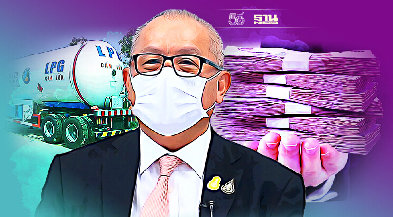 กองทุนน้ำมันถังแตกจ่อกู้เงินจาก พ.ร.ก. 5 แสนล้านอุ้มแอลพีจี