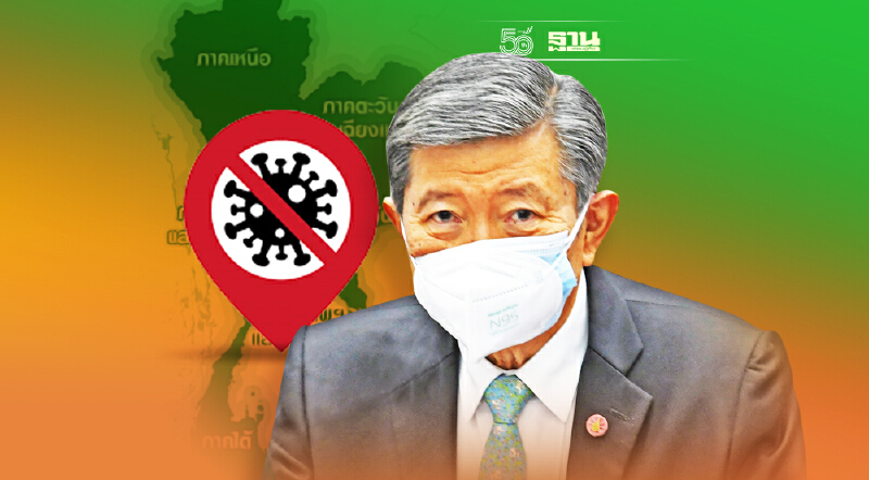 เร่งสร้างสถานีอนามัยต้นแบบ Covid Free Area พัฒนาระบบบริการทั่วประเทศ