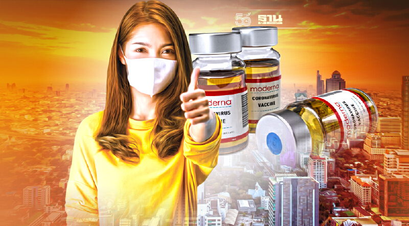"โมเดอร์นา" มาแล้ว ซิลลิค ฟาร์มา เตรียมส่งมอบ 1.9 ล้านโดส ล็อตแรก พ.ย.64