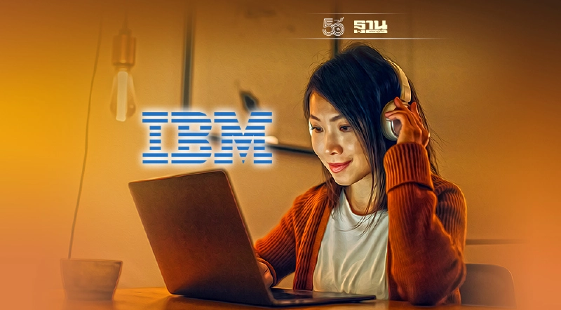 ไอบีเอ็มประกาศเดินหน้าอัพสกิล 30 ล้านคนทั่วโลกภายในปี 73 ไอบีเอ็มประกาศเดินหน้าอัพสกิล 30 ล้านคนทั่วโลกภายในปี 73