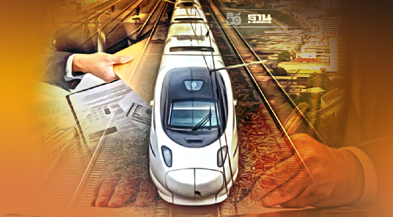 สนข.ปลุกแผน TOD “ไฮสปีด-ทางคู่” บูมเมืองต้นแบบ 3 โซน