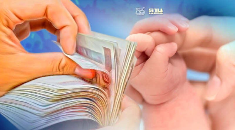 เงินอุดหนุนบุตรเดือนตุลาคมพร้อมโอนวันไหน เช็คที่นี่