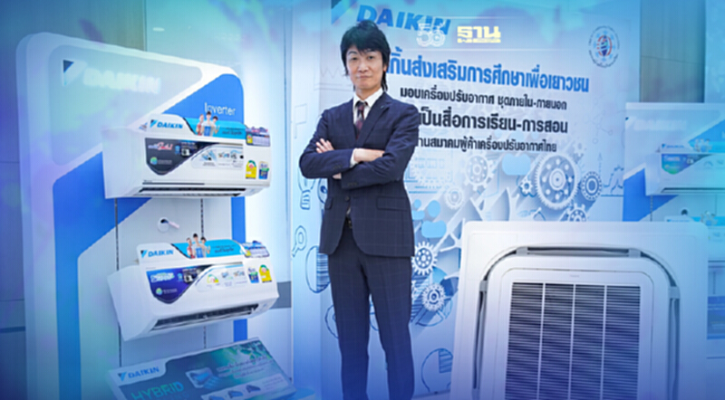 “ไดกิ้น” เปิดเกมบุกตลาดเครื่องฟอกอากาศ B2B หวังโกยแชร์ 15% “ไดกิ้น” เปิดเกมบุกตลาดเครื่องฟอกอากาศ B2B หวังโกยแชร์ 15%