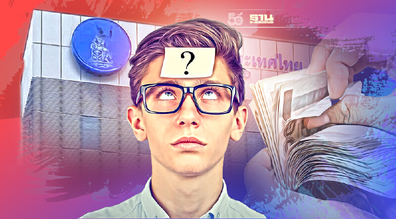 ไขข้อสงสัย ทำไมธปท.ผ่อนเกณฑ์LTVชั่วคราว ตั้งแต่เดือนต.ค.จนถึงสิ้นปี2565