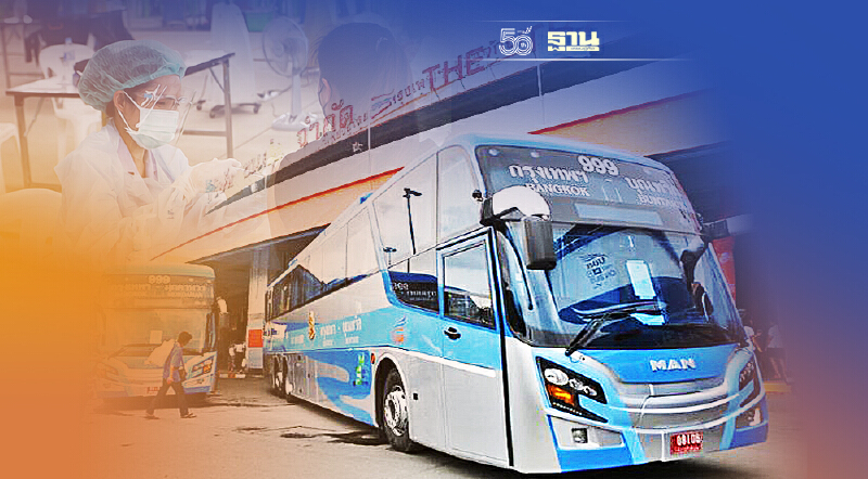บขส.ขยายสิทธิลดค่าโดยสาร 20% หลังฉีดวัคซีนโควิดครบ 2 เข็ม