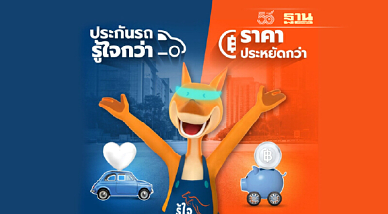 ประกันภัยรถยนต์ออนไลน์ ทำง่าย ราคาดีที่สุด ประกันภัยรถยนต์ออนไลน์ ทำง่าย ราคาดีที่สุด