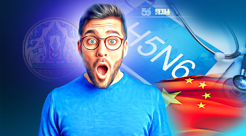 "กรมปศุสัตว์" แจ้งเตือน หลังจีนพบ ไข้หวัดนกในคน H5N6 เพิ่มขึ้น