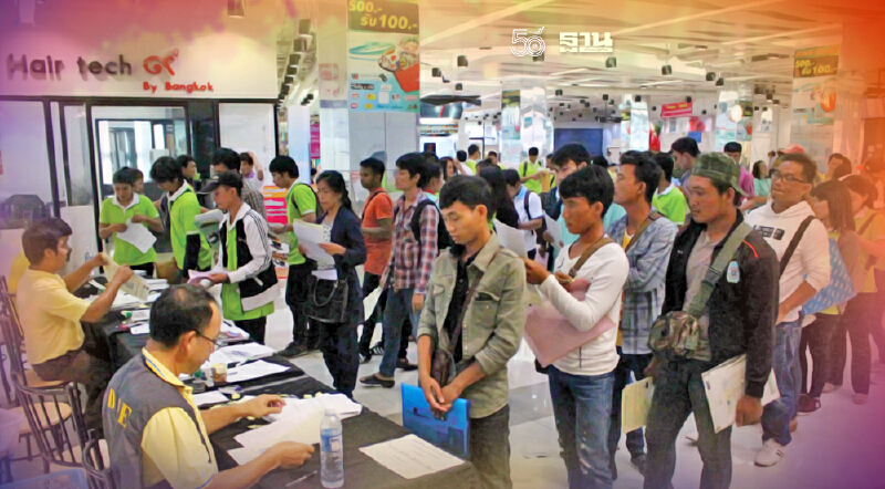 เปิดประเทศ 1 พ.ย. ก.แรงงาน ดันเปิดรับสมัครงาน  2 แสนอัตรา