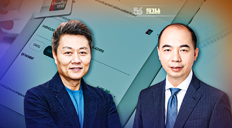 2C2P-UnionPay เปิดเทคโนโลยีตรวจสอบชําระเงินออนไลน์ 2C2P-UnionPay เปิดเทคโนโลยีตรวจสอบชําระเงินออนไลน์