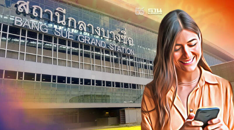 เช็คด่วน!สถานีกลางบางซื่อ เปิดลงทะเบียนฉีดวัคซีนโควิดวันนี้