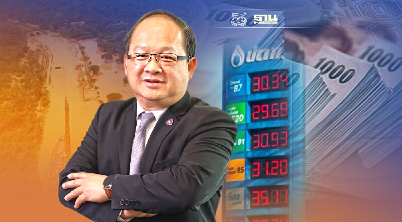 จับตา“น้ำท่วม-น้ำมันแพง-บาทอ่อน” ถ่วงเศรษฐกิจไทยรับเปิดประเทศ